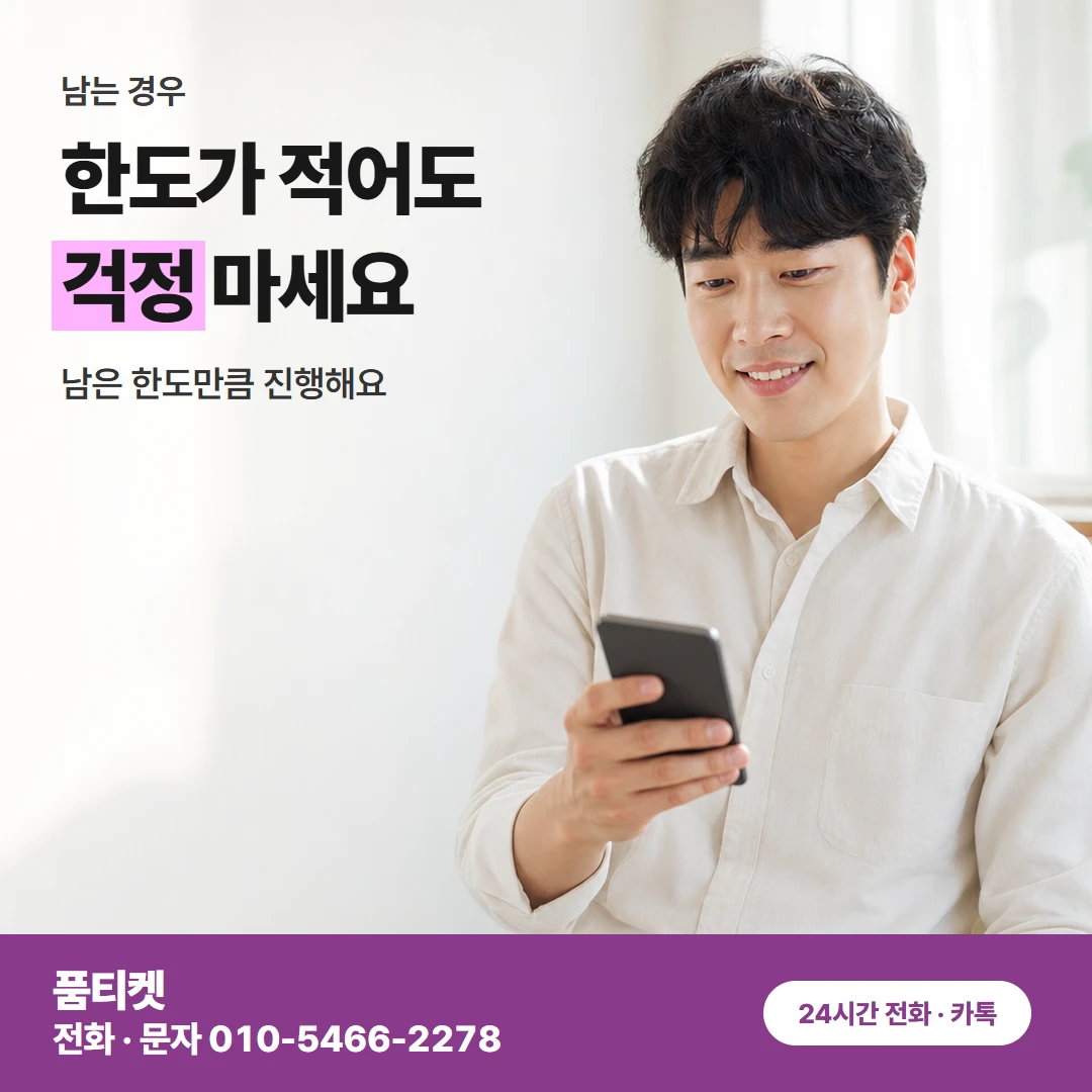 SK 콘텐츠이용료현금화 남은 한도 경우별