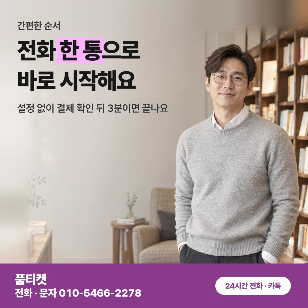 SK 콘텐츠이용료현금화 간편 이용 순서