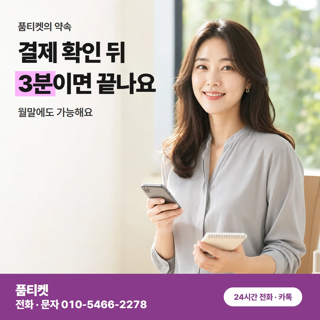 SK 월말 남은 한도