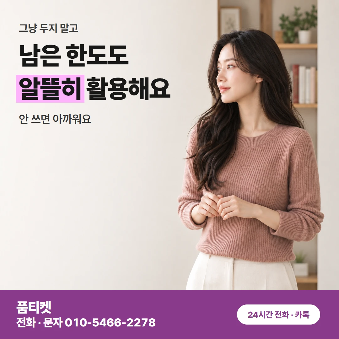 SK 콘텐츠이용료현금화 놀고 있는 한도