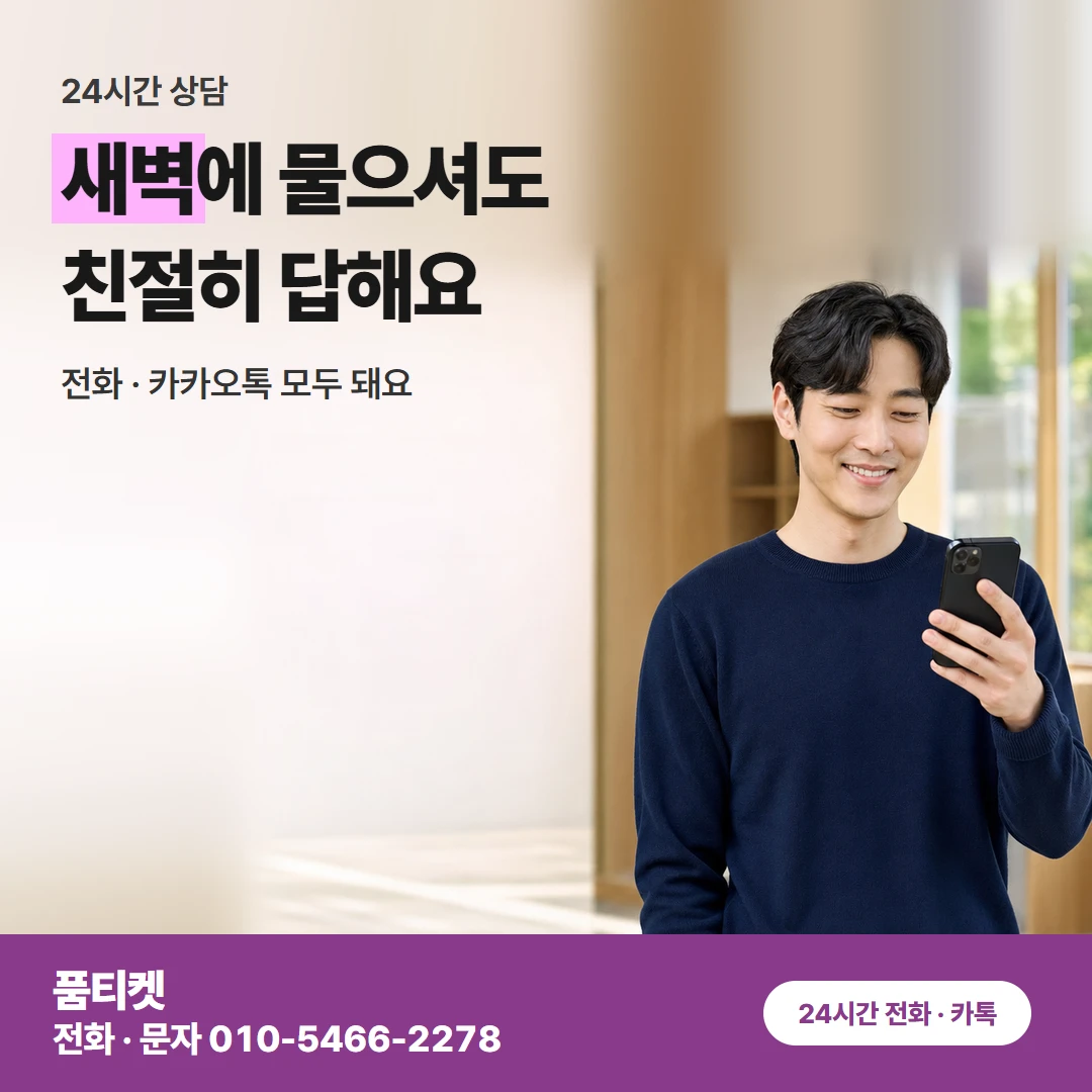 SK 콘텐츠이용료현금화 24시간 상담