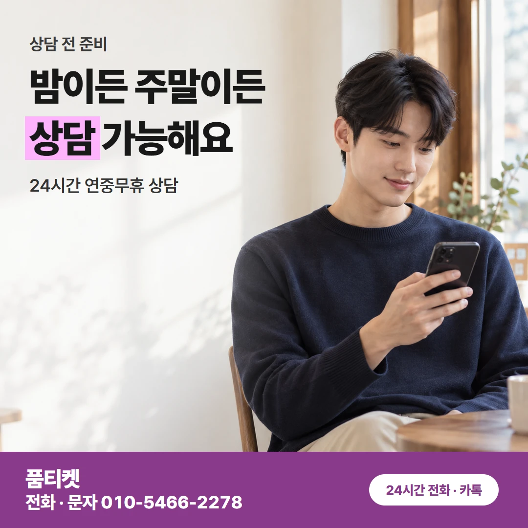 SK 콘텐츠이용료현금화 쓰지 않고 놀고 있는 한도도 품티켓에서 간편하게 활용해요